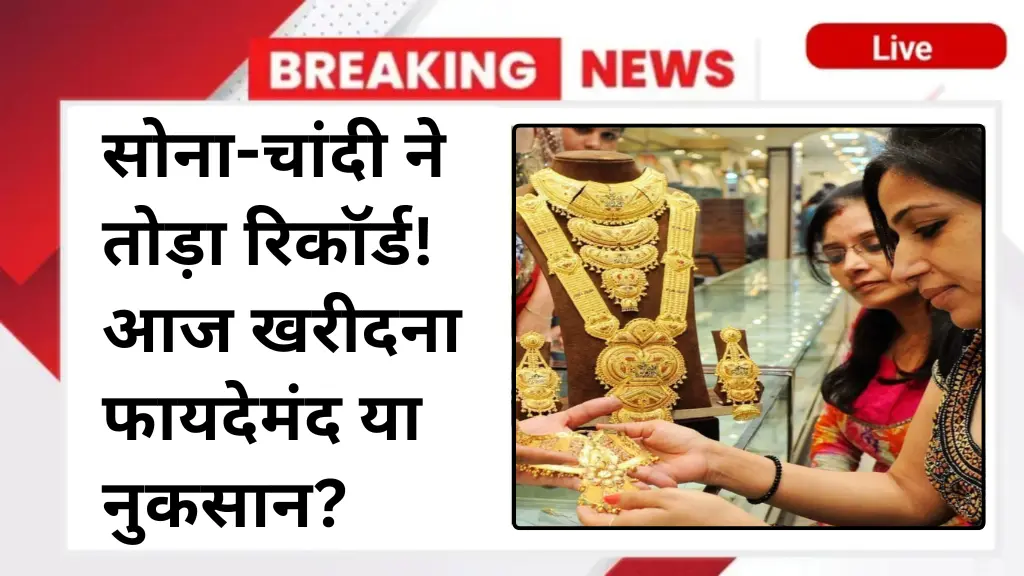 Gold Silver Price Update