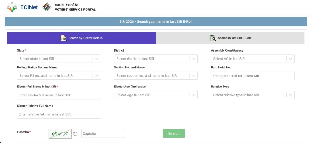 SIR Form Status Check